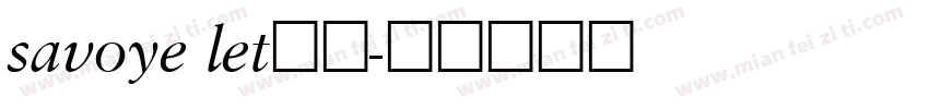 savoye let字体字体转换